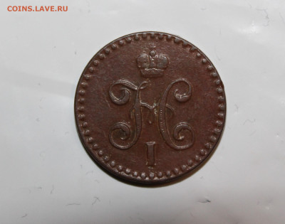 2 копейки 1842 года и 2 копейки 1825 в сохране - IMG_3014.JPG