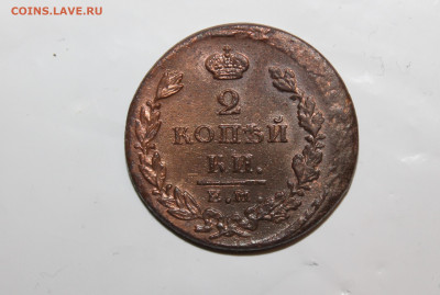2 копейки 1842 года и 2 копейки 1825 в сохране - IMG_3017.JPG