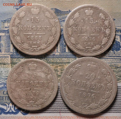 15,15,15,20 копеек.Серебро.4-шт.До 23.01.2020 г.в 22-00 мск. - 95
