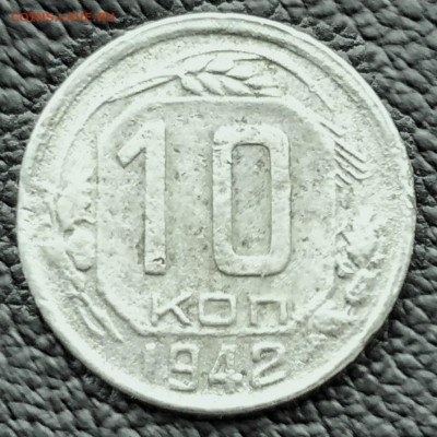 10 коп 1942г до 21.01.20г в 22.00мск - 2020-01-17_22-54-54_984