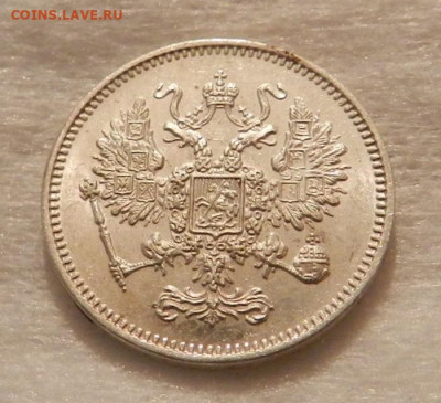 10 копеек 1861 года ( UNC ) . - 6