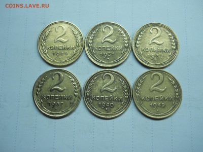 2 копейки 1928.31.32.37.40.49 до 20.01.2020 в 22-00 по мск. - DSCN4784.JPG