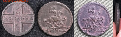 Копейка 1728 на определение - коп 1728