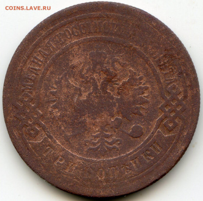 3 коп 1905 СПБ 5 коп 1874 ЕМ до 22 января 2020г до 22.00 мск - img041