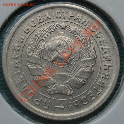 10 копеек 1933 состояние! до 22:00 15.08.11 по МСК. - DSC06661.JPG
