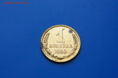 Набор монет 1980 г. (без 1 р.) до 21.01 - 26.10.JPG
