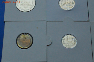 Набор монет 1980 г. (без 1 р.) до 21.01 - 26.5.JPG