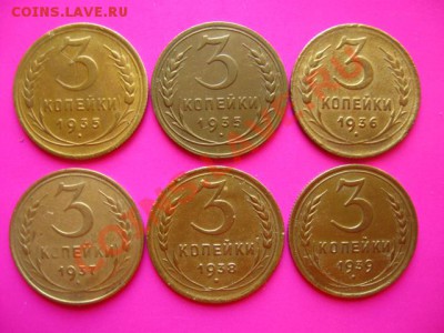 СССР. 3 копейки 1935(ст. и нов.),36,37,38,39гг. до17.08.2011 - IMG_1194