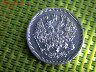 10 копеек 1861 - DSCN0478.JPG