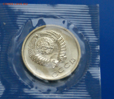 20 коп. 1973 год (наборная) до 21.01 - 52.8.JPG