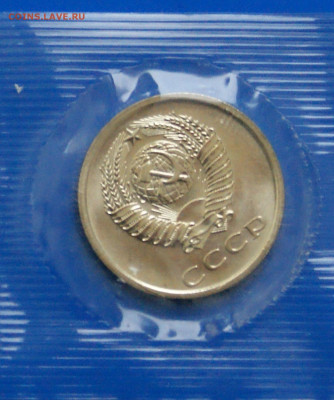 20 коп. 1973 год (наборная) до 21.01 - 52.6.JPG