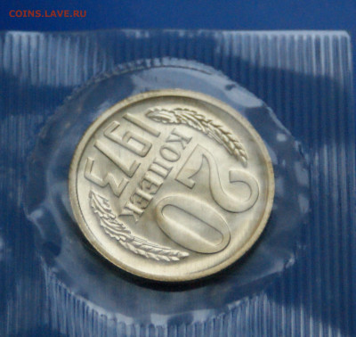 20 коп. 1973 год (наборная) до 21.01 - 52.3.JPG