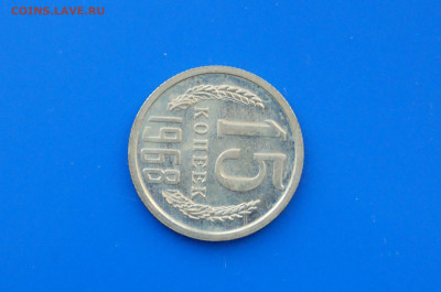 15 коп. 1968 год (наборная) до 21.01 - 10.7.JPG