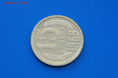 15 коп. 1968 год (наборная) до 21.01 - 10.3.JPG