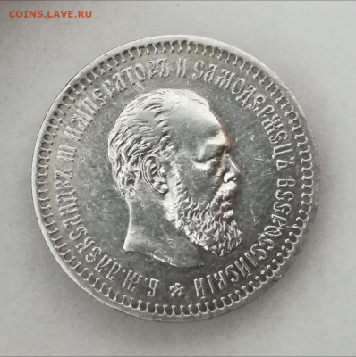 50 копеек 1887 АГ. На подлинность и оценку - IMG_20200118_110407