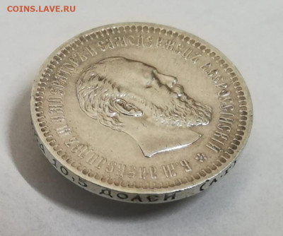 50 копеек 1887 АГ. На подлинность и оценку - IMG_20200118_110934