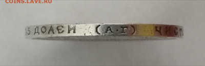 50 копеек 1887 АГ. На подлинность и оценку - IMG_20200118_110556