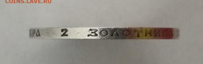 50 копеек 1887 АГ. На подлинность и оценку - IMG_20200118_110639