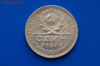 1 р. 1924 г. до 21.01 - 4.9.1.JPG