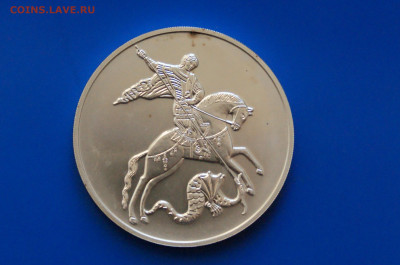 3 рубля 2018 Победоносец до 21.01 - 20.1.JPG