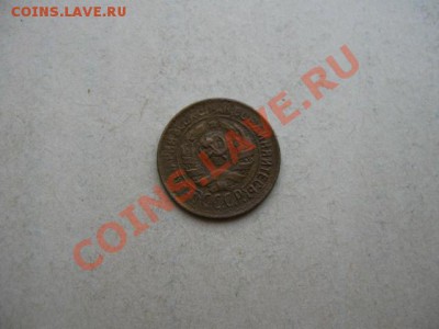 СССР. 1 копейка 1928 г. до 17.08.2011 в 22:00 МСК - IMG_1381