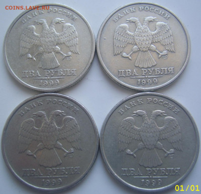2 рубля 1999 СП шт. 1.1 4 штуки до 19.01 22-00 - 4 1999 сп аверсы