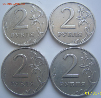 2 рубля 1999 СП шт. 1.1 4 штуки до 19.01 22-00 - 4 2 1999 cg htdthcs