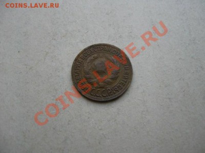 СССР. 1 копейка 1934 г. до 17.08.2011 в 22:00 МСК - IMG_1385