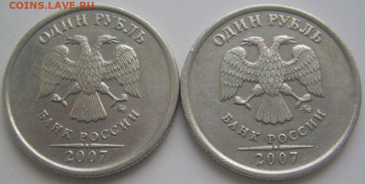 1 рубль 2007 ммд шт. 1.1 2 шт. до 19.01 22-00 - 1 2 2007 ммд аверсы