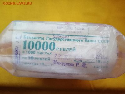 Кирпич 10 рублей образца 1961 года до 22.01.2020 в 22.00(1) - w8ibVv1T_3Y