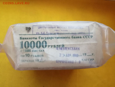Кирпич 10 рублей образца 1961 года до 22.01.2020 в 22.00(4) - 5p0d4Yp_K_8