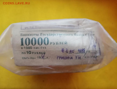 Кирпич 10 рублей образца 1961 года до 22.01.2020 в 22.00(5) - L1piu5Hcz1I