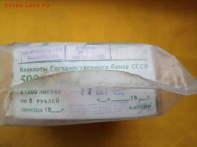 Кирпич 5 рублей образца 1961 года до 22.01.2020 в 22.00(1) - Ywv60MkRuC8