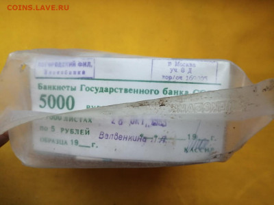Кирпич 5 рублей образца 1961 года до 22.01.2020 в 22.00(2) - BGaETDTT1KU