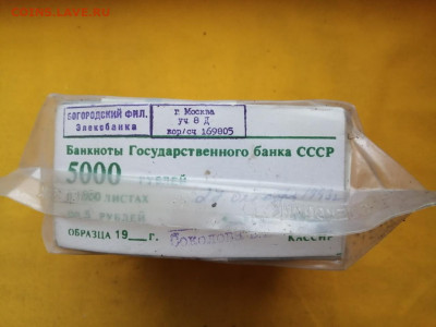 Кирпич 5 рублей образца 1961 года до 22.01.2020 в 22.00(4) - dOcnXp1IomE