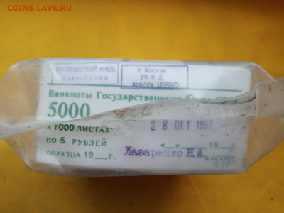 Кирпич 5 рублей образца 1961 года до 22.01.2020 в 22.00(5) - q0q3cvr2Myk