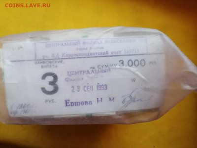 Кирпич 3 рубля образца 1961 года до 22.01.2020 в 22.00(1) - jnNOvcIdSuU