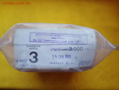 Кирпич 3 рубля образца 1961 года до 22.01.2020 в 22.00(4) - cY4O8cx5SZc