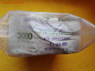 Кирпич 3 рубля образца 1961 года до 22.01.2020 в 22.00(6) - Tpf4BarCJP0