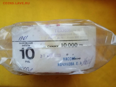 Кирпич 10 рублей образца 1961 года до 22.01.2020 в 22.00(6) - kRvjK5gwMDg