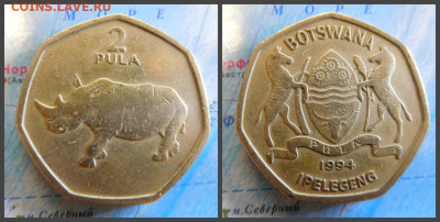 Ботсвана 2 пулы, 1994 - 4