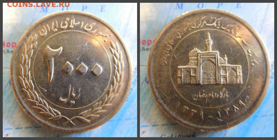 Иран 2000 риалов, 1389 (2010) 50 лет Центральному банку Иран - 17