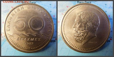 Греция 50 драхм, 1982 - 18