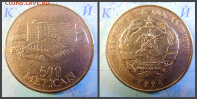 Мозамбик 500 метикалов, 1994 - 21