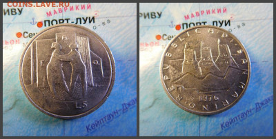 Сан-Марино 5 лир, 1976 Республика - 25