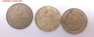 5 копеек 1926,1932,1938 до 24.01.2020 в 23-00 - 0568D8CF-2453-4FBC-A9F2-A0D3E68C5605