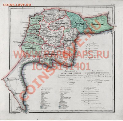 АтласОренбургской Губернии,Нижегородской губернии ,ПГМ Зубцо - 608px-orenburg