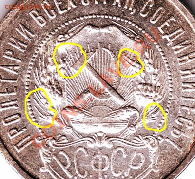 50 копеек 1922 г (П.Л) до 18.08.11г. в 19.00 - Копия IMAGE0007.JPG