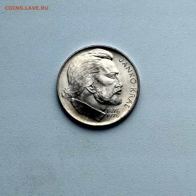 ЧЕХОСЛОВАКИЯ,100 крон 1976г(Янко Краль)до 20.01.2020г - IMG_20200118_105906_HDR