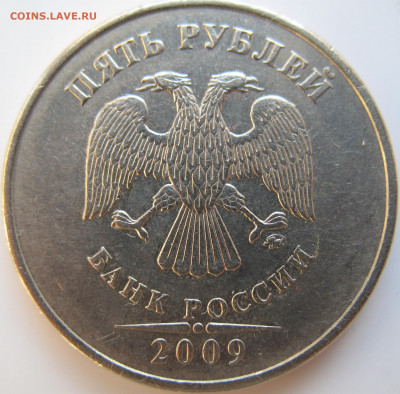 ? 5 руб 2009 немагнитная, разновидность помогите определить - A